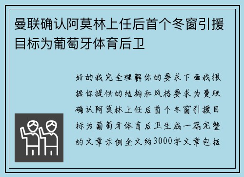 /uploads/images/20260805/man-lian-que-ren-a-mo-lin-shang-ren-hou-shou-ge-dong-chuang-yin-yuan-mu-biao-wei-pu-tao-ya-ti-yu-hou-wei.webp